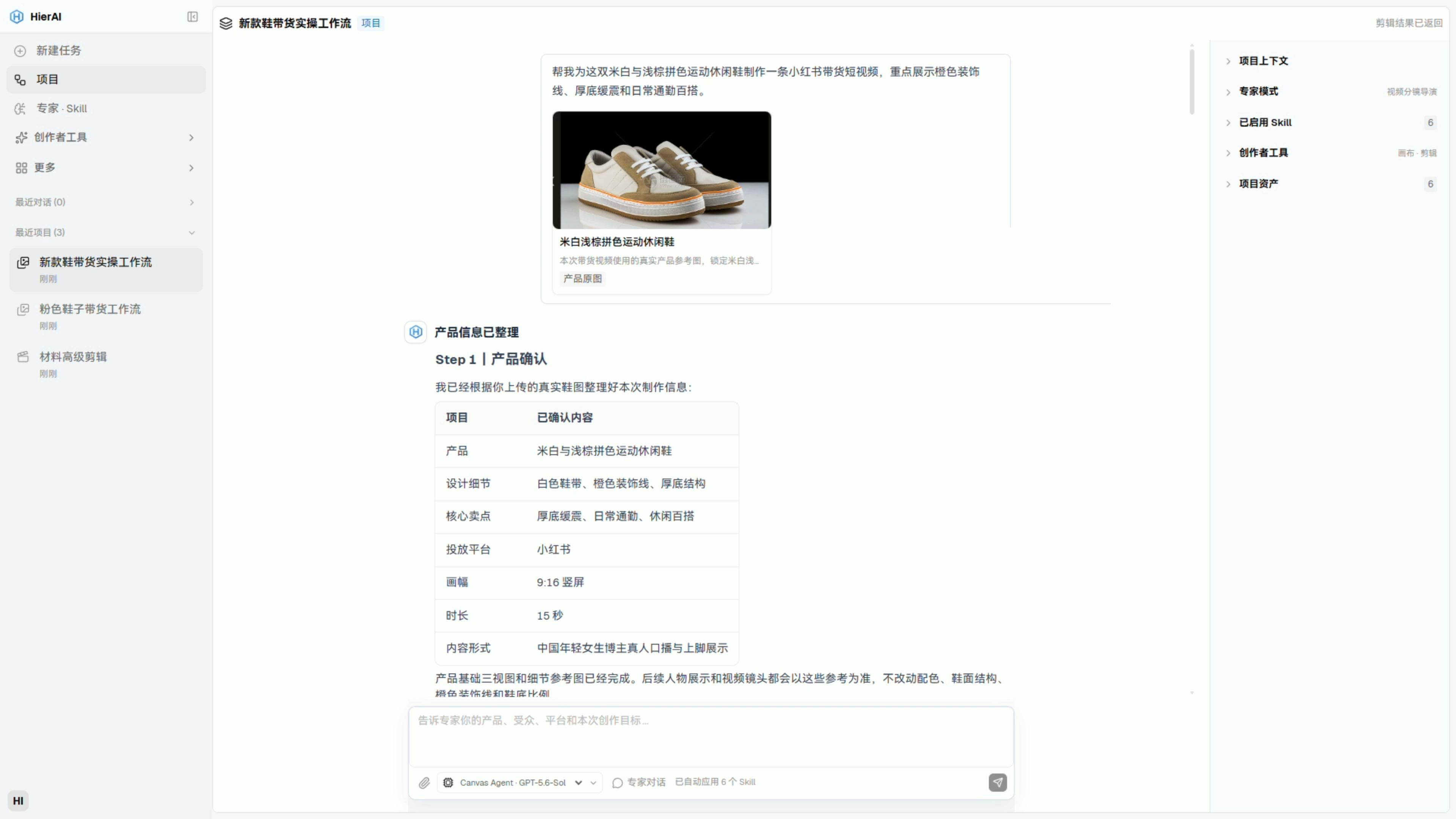 项目需求与参考